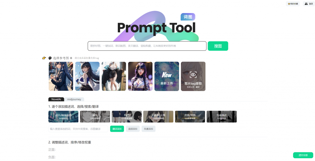 图片[3]-十三个AI绘画标签共享站点-知云阁资源站