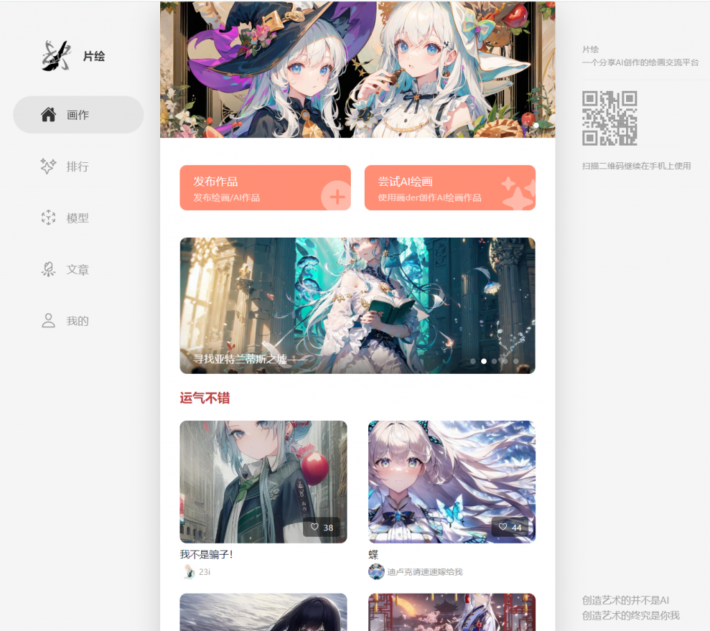 图片[6]-十三个AI绘画标签共享站点-知云阁资源站