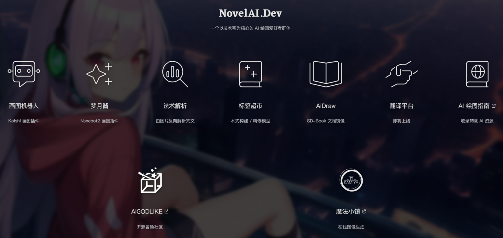 图片[8]-十三个AI绘画标签共享站点-知云阁资源站