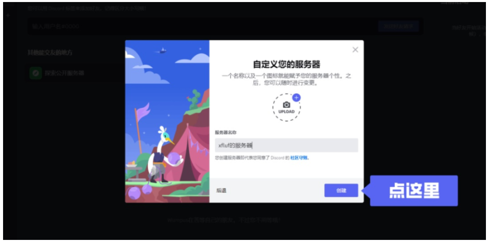 图片[4]-AI 绘画神器 Midjourney 新手使用教程 Midjourney-知云阁资源站