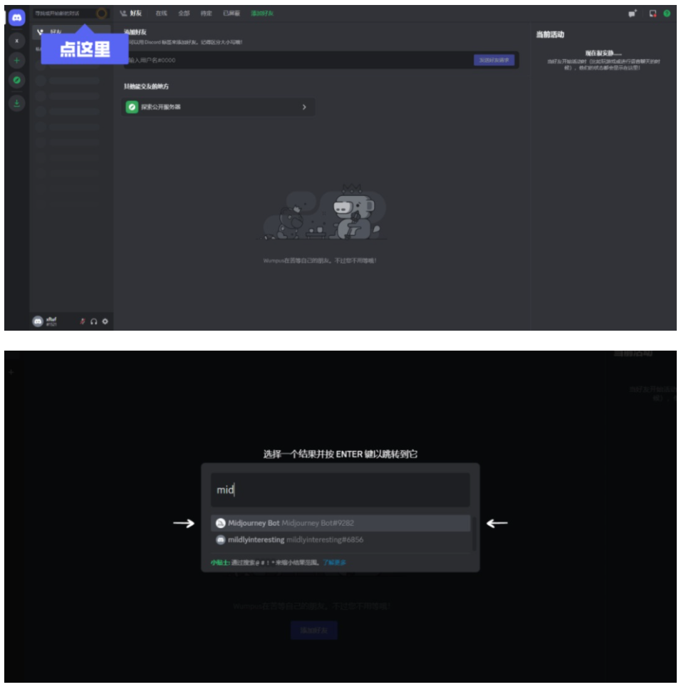 图片[7]-AI 绘画神器 Midjourney 新手使用教程 Midjourney-知云阁资源站