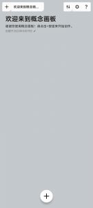 概念画板-知云阁资源站