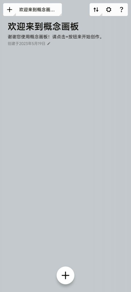 图片[1]-概念画板-知云阁资源站