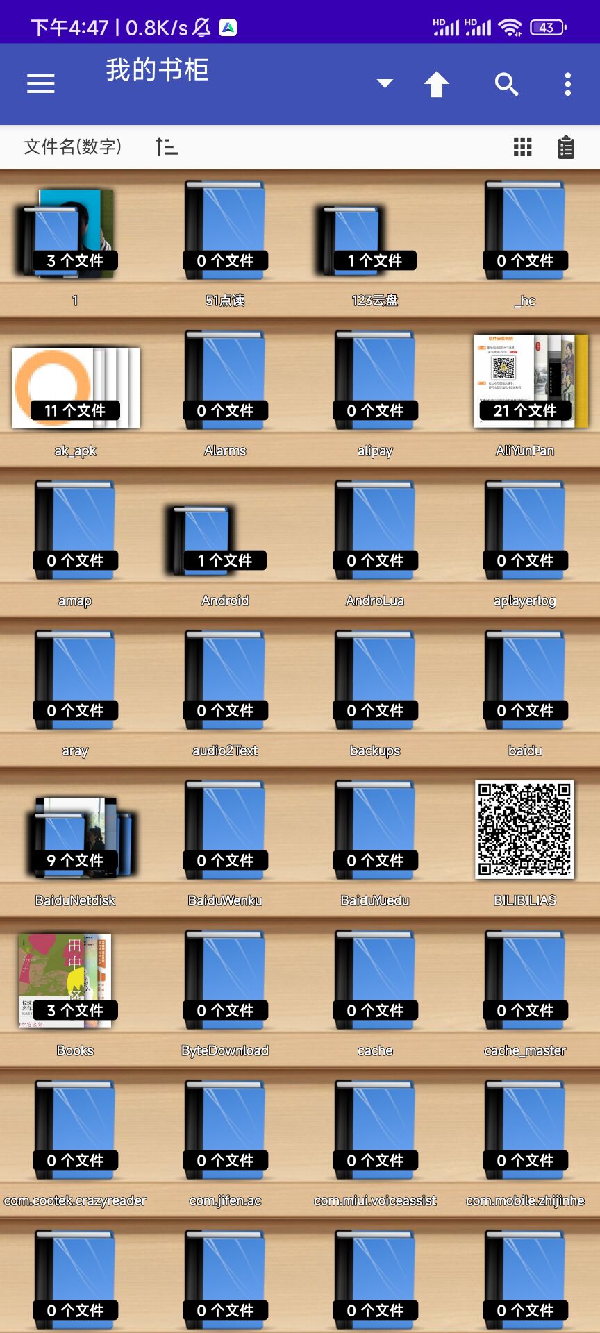 完美漫画Perfect Viewer-知云阁资源站