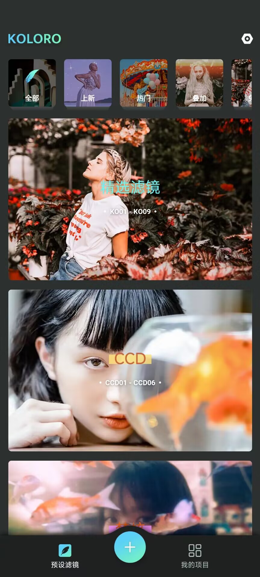 Koloro 滤镜君-知云阁资源站