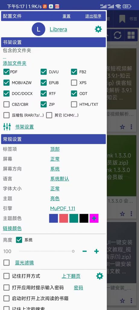 图片[1]-Librera-知云阁资源站
