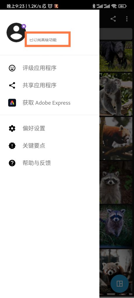 图片[1]-Photoshop Express-知云阁资源站