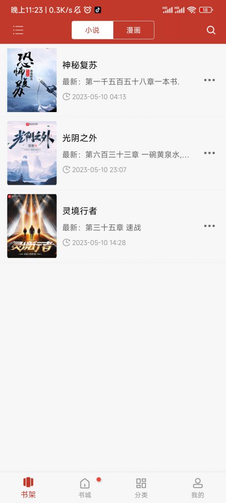 图片[1]-看书神器（原笔趣阁）-知云阁资源站