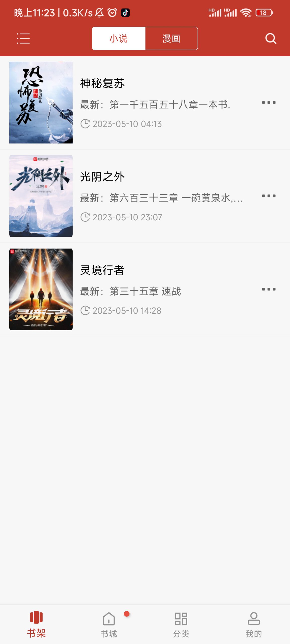 看书神器（原笔趣阁）-知云阁资源站
