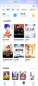 米读小说-知云阁资源站