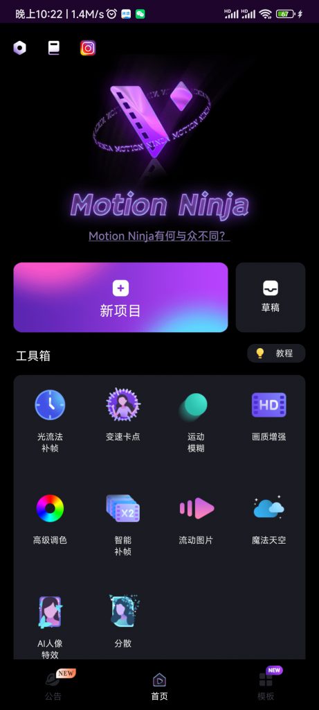 图片[1]-Motion Ninja-知云阁资源站