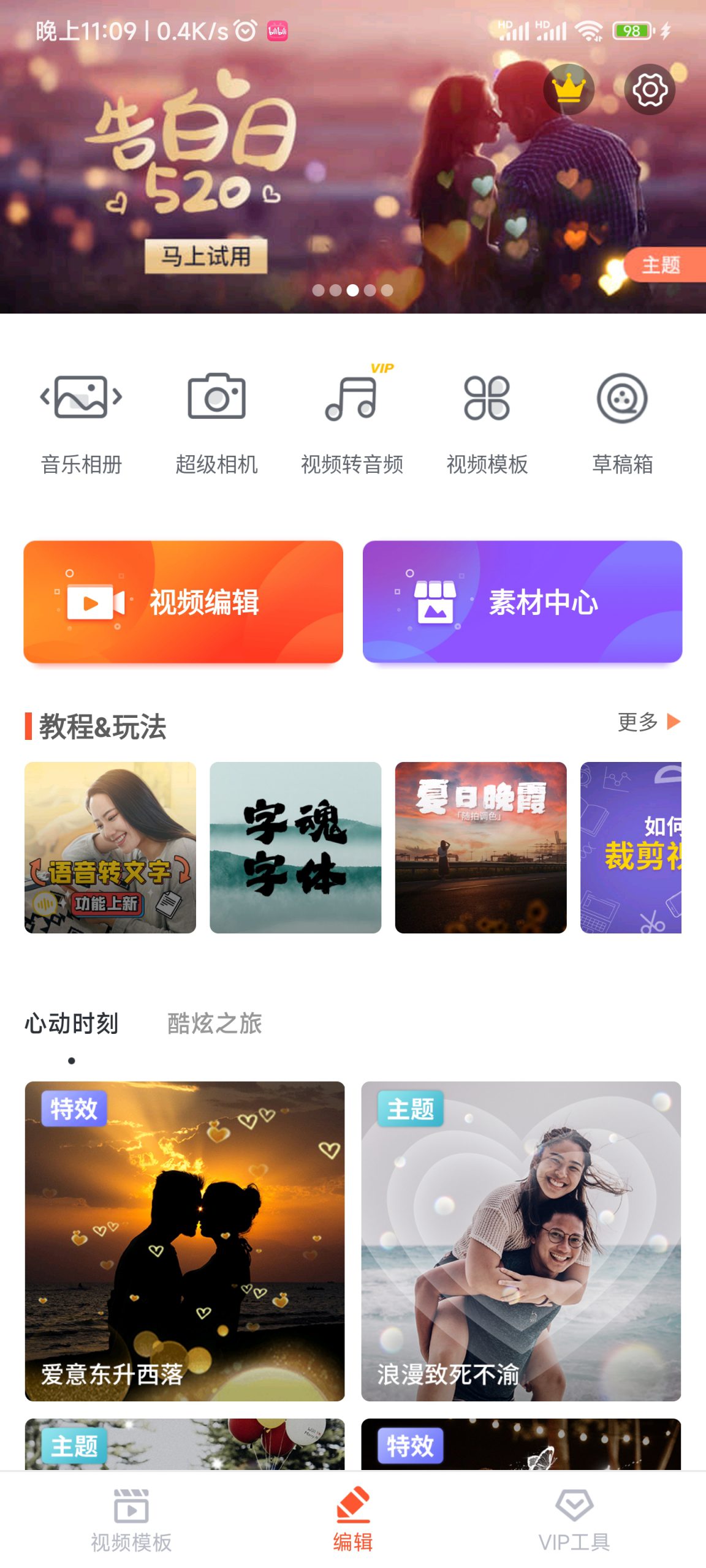 乐秀视频编辑器-知云阁资源站