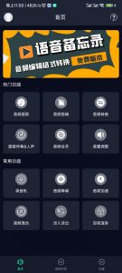 音频提取器-知云阁资源站