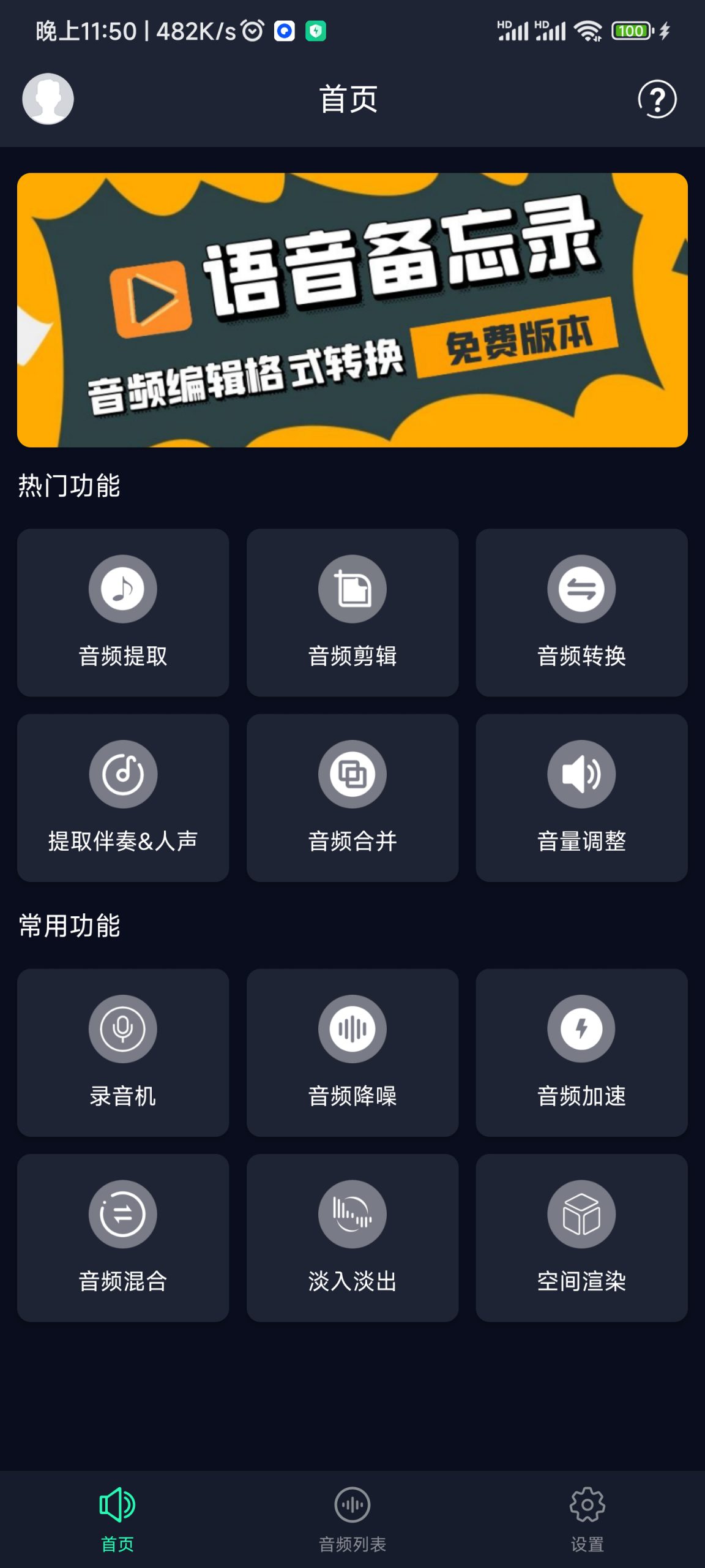 音频提取器-知云阁资源站