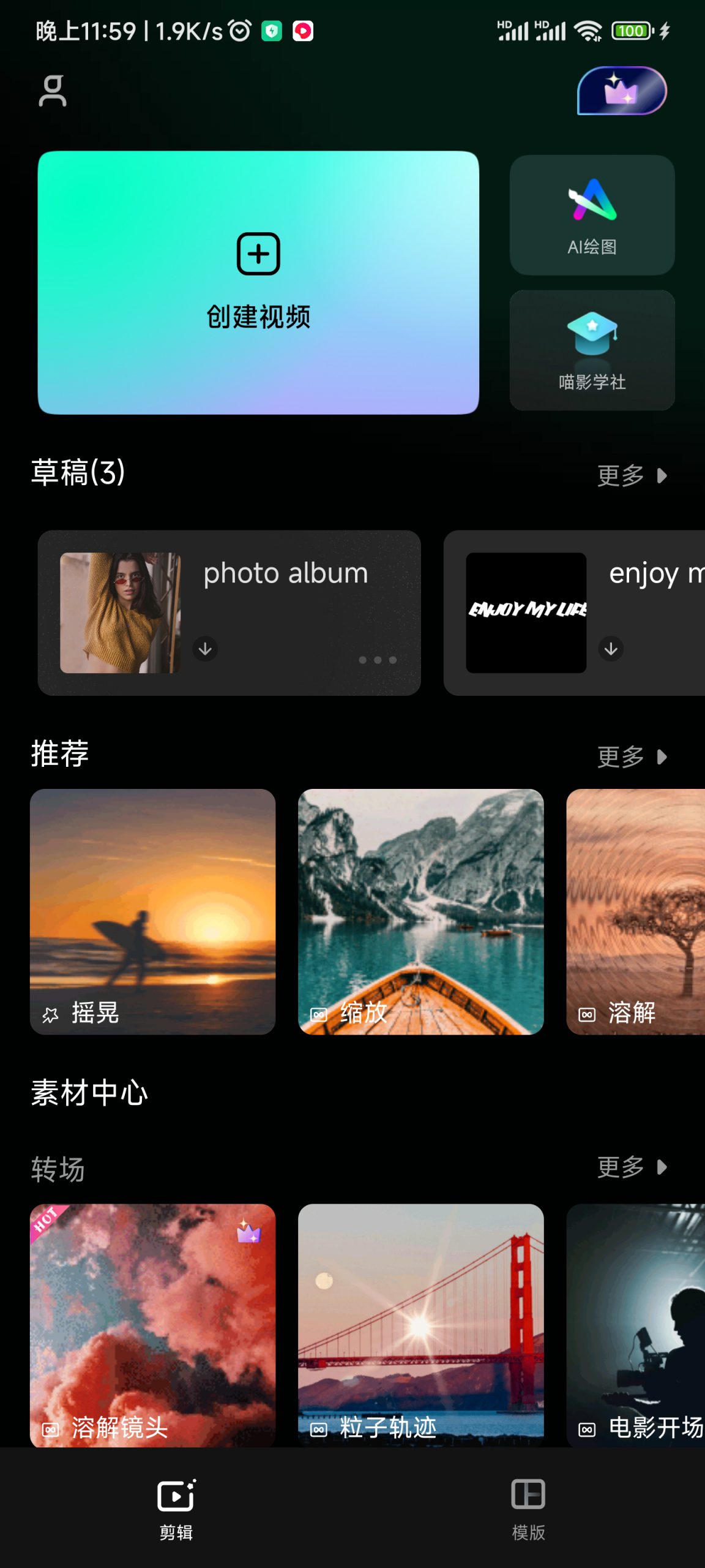 万兴喵影-知云阁资源站
