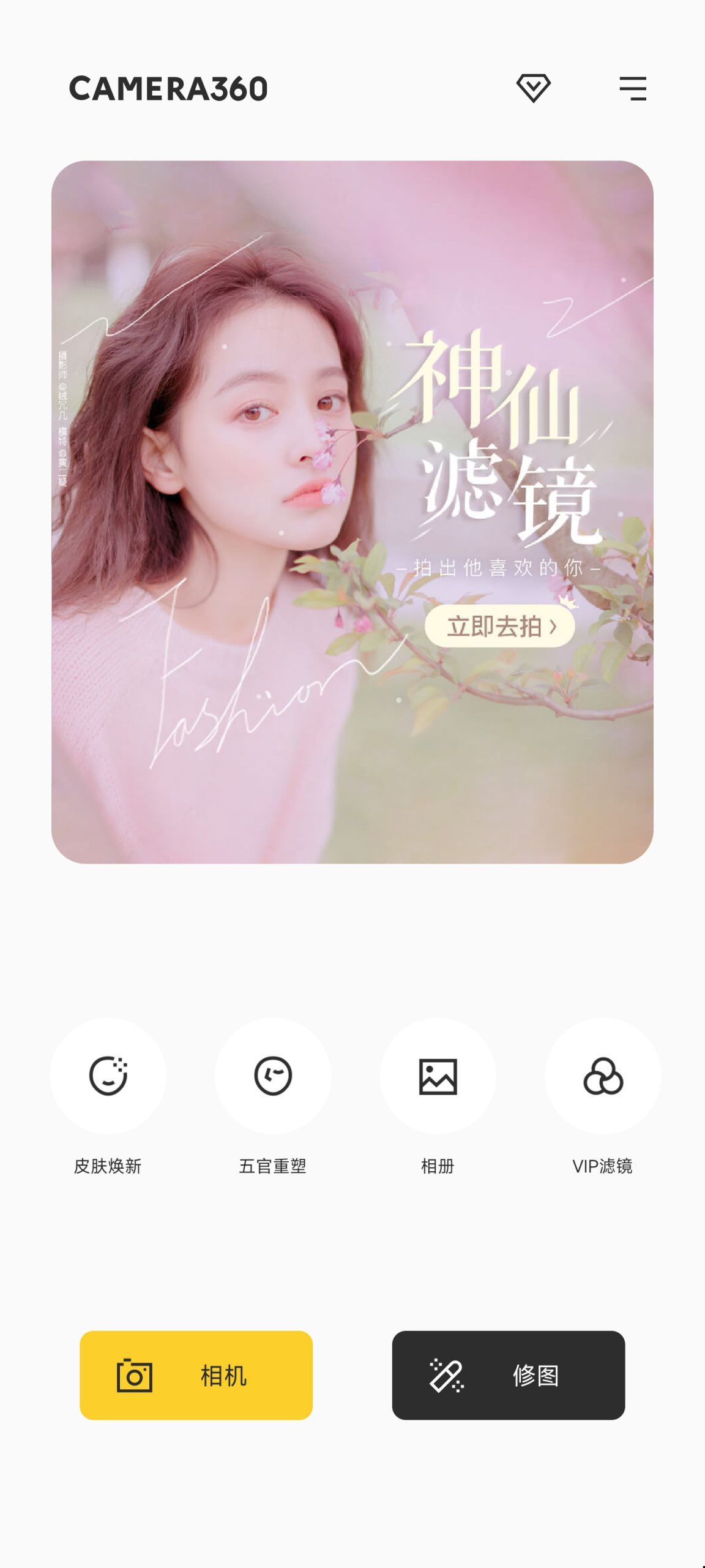 相机360-知云阁资源站