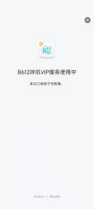 B612咔叽-知云阁资源站