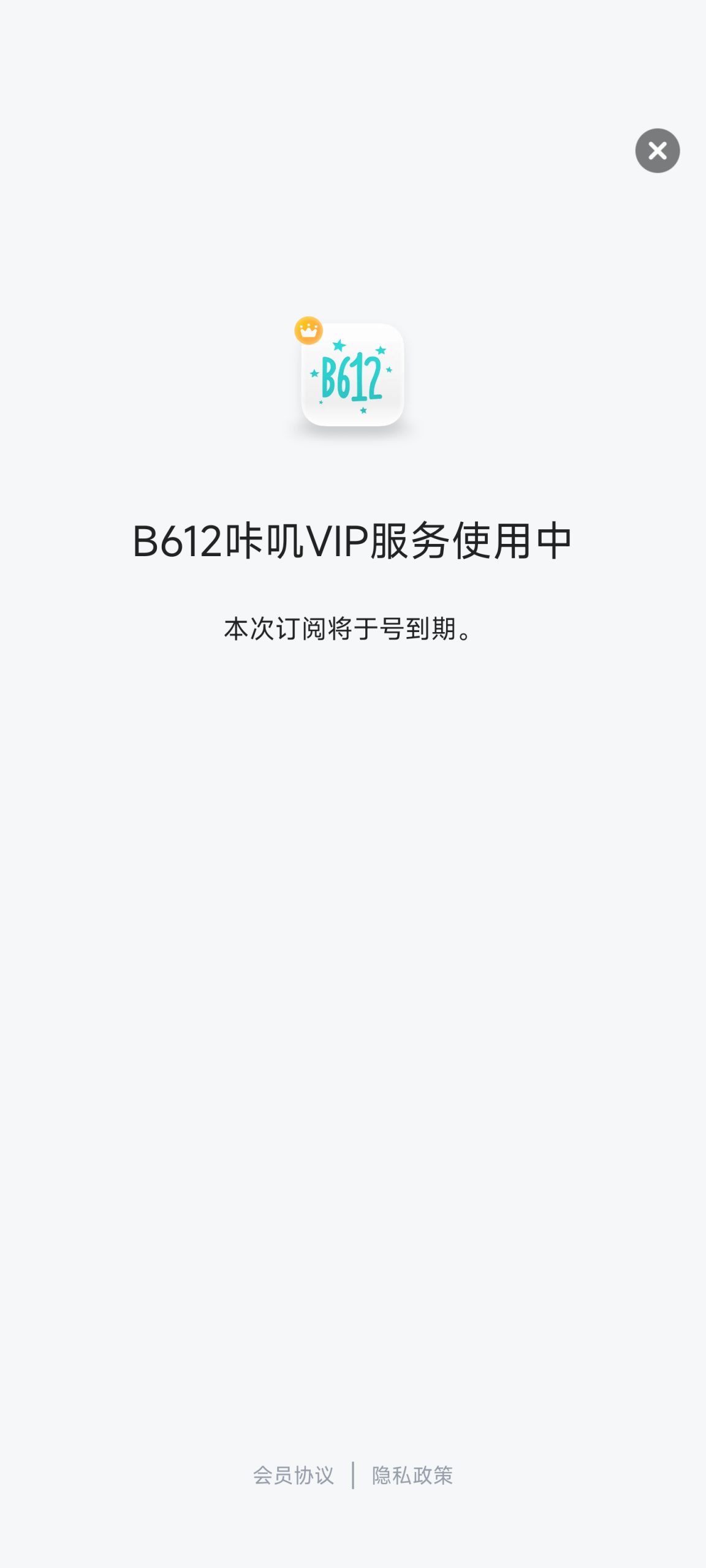 B612咔叽-知云阁资源站