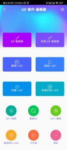 GIF 製作-知云阁资源站