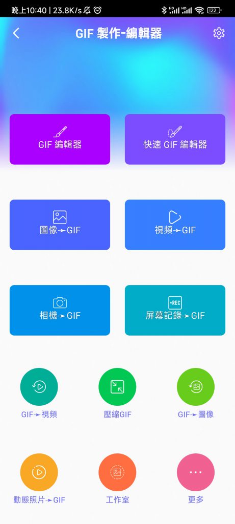 图片[1]-GIF 製作-知云阁资源站