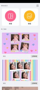 拼图全能王-知云阁资源站