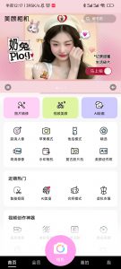 美颜相机-知云阁资源站