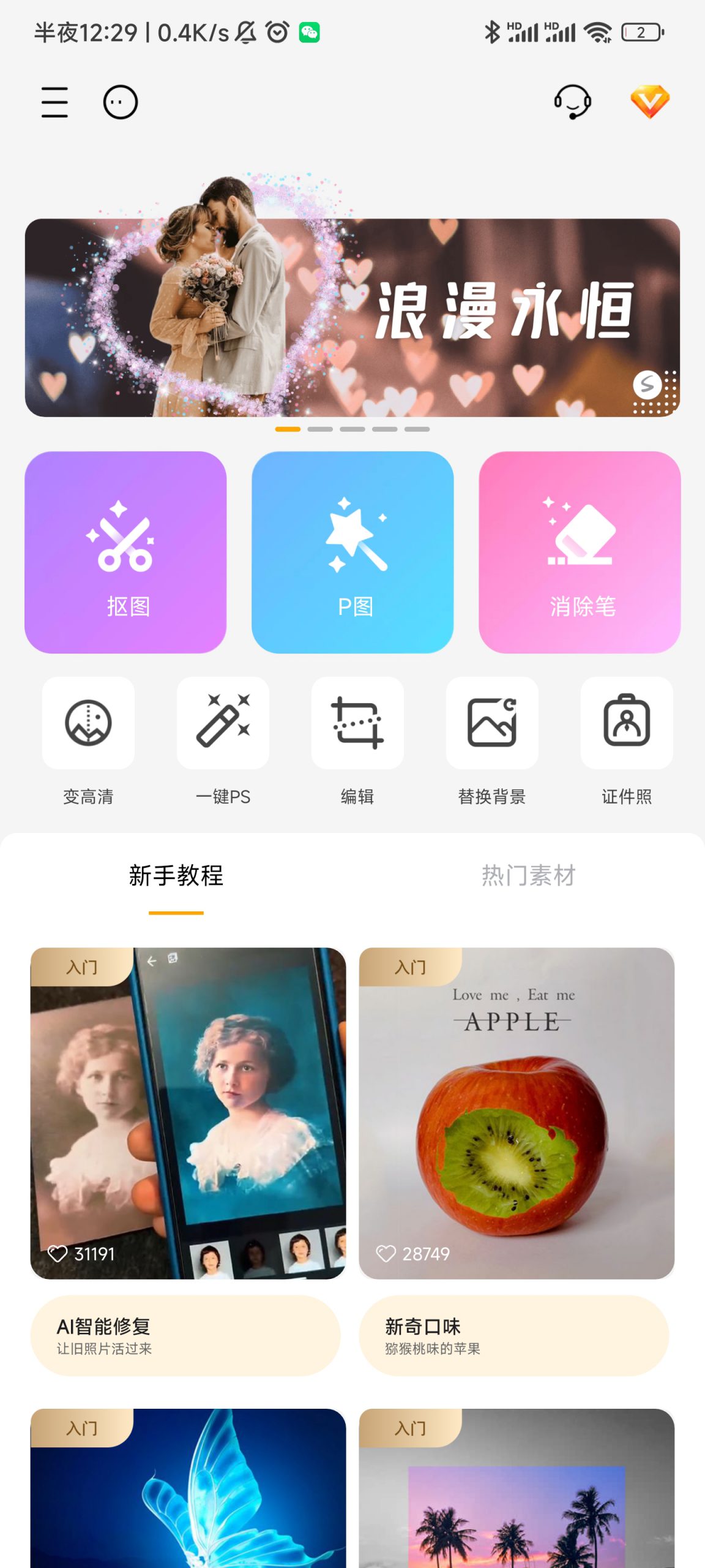大神P图-知云阁资源站