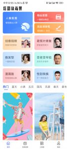 抠图换背景-知云阁资源站