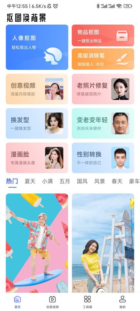 图片[1]-抠图换背景-知云阁资源站