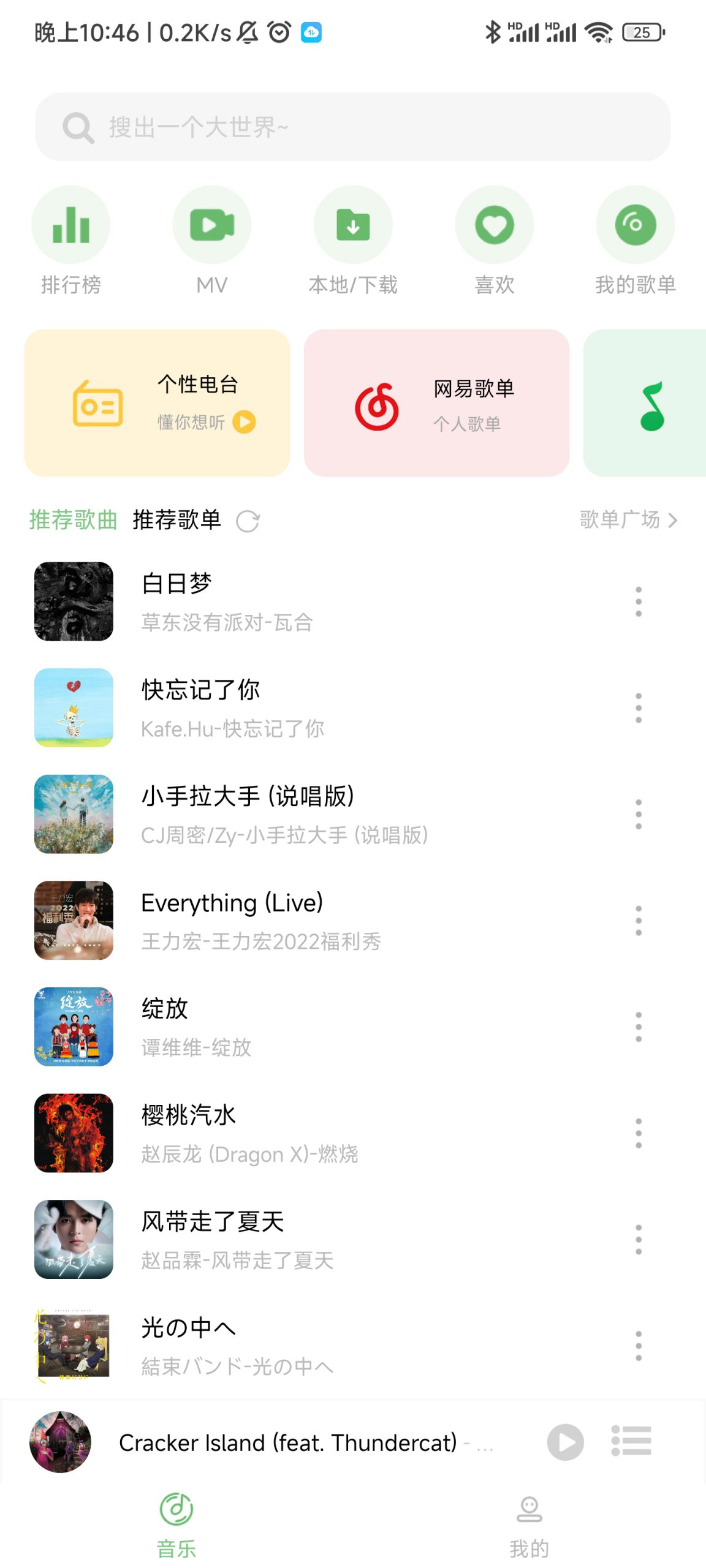 Soul音-知云阁资源站