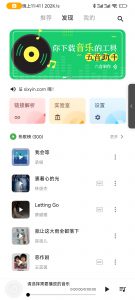 五音助手（已失效）-知云阁资源站