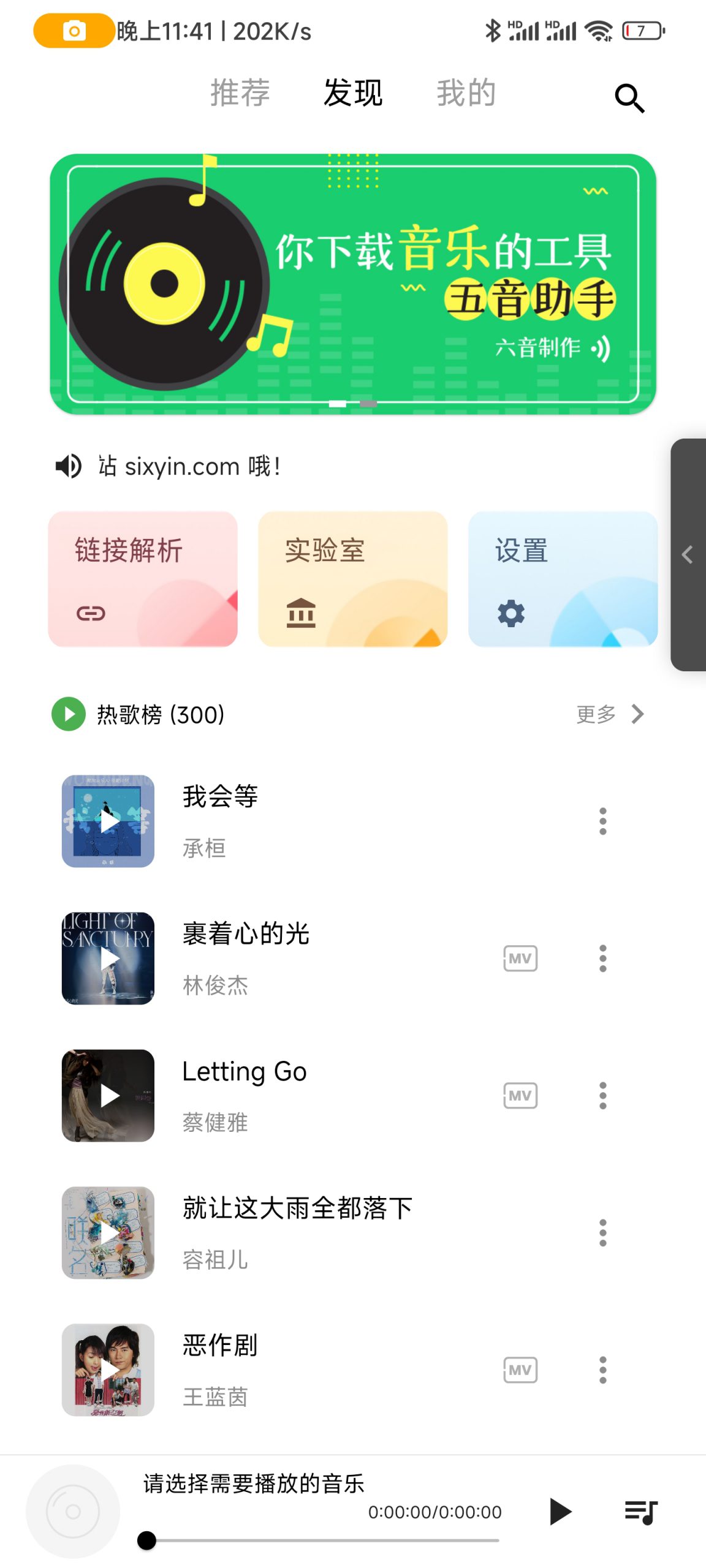 五音助手（已失效）-知云阁资源站