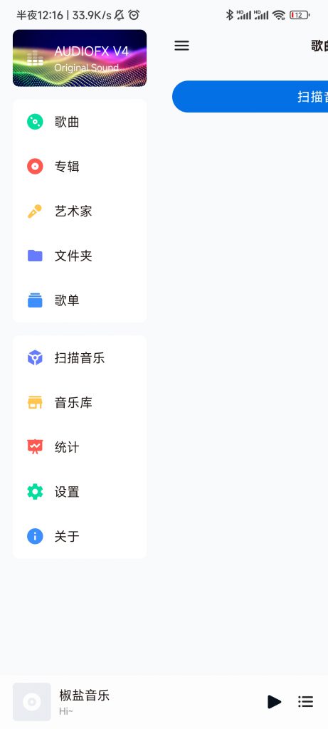 图片[1]-椒盐音乐-知云阁资源站
