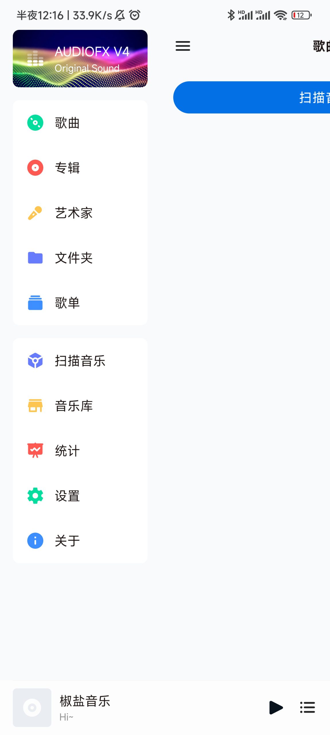 椒盐音乐-知云阁资源站