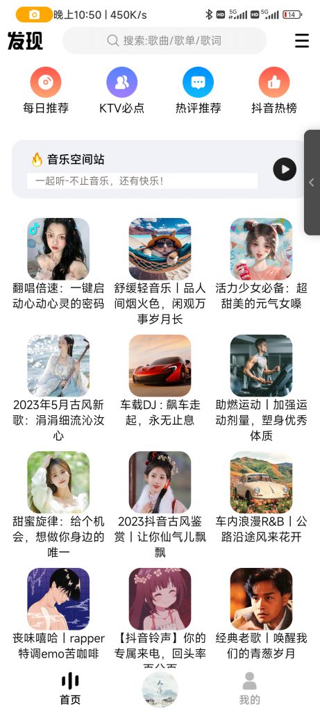 图片[1]-DX云音乐-知云阁资源站