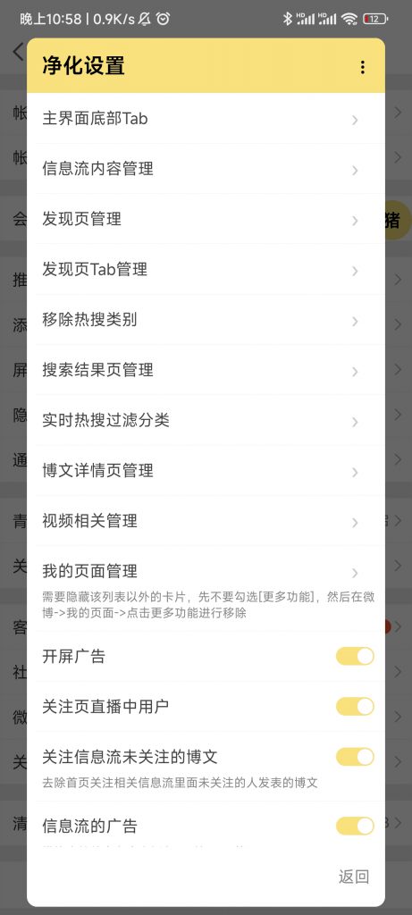图片[1]-微博-猪手模块版-知云阁资源站