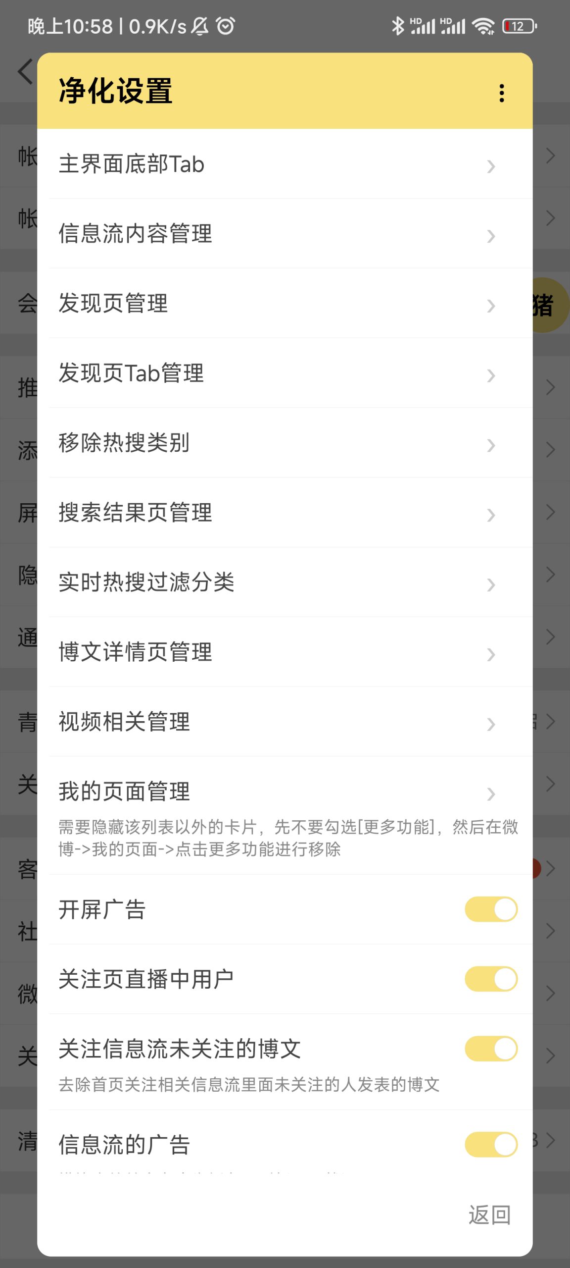微博-猪手模块版-知云阁资源站