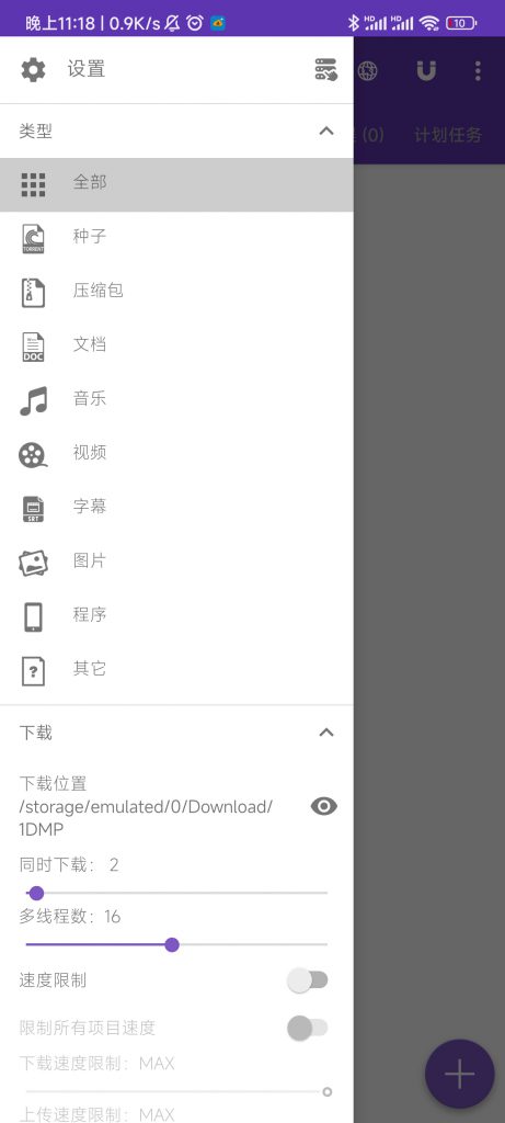 图片[1]-1DM+-知云阁资源站