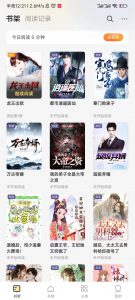 得间免费小说-知云阁资源站