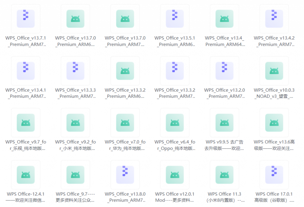 图片[1]-WPS 安卓系列-知云阁资源站