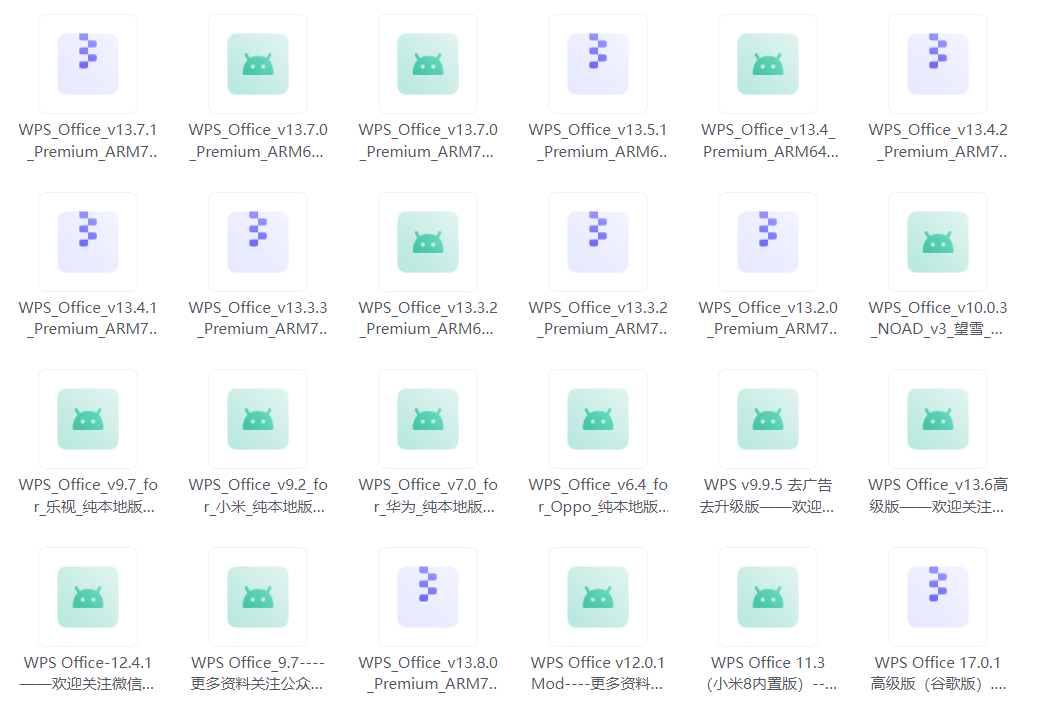 WPS 安卓系列-知云阁资源站