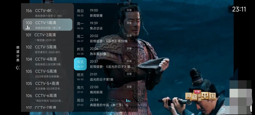 图片[1]-秒看电视-直播频道（已失效）-知云阁资源站