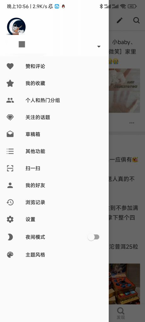 图片[1]-See-微博第三方APP-知云阁资源站