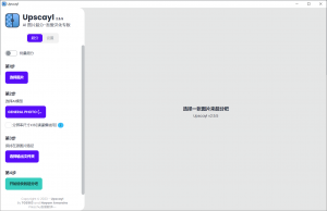 Upscayl-开源AI图像放大增强工具-知云阁资源站