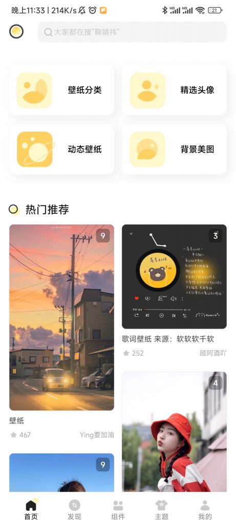 图片[1]-奶由壁纸 纯净会员版-知云阁资源站