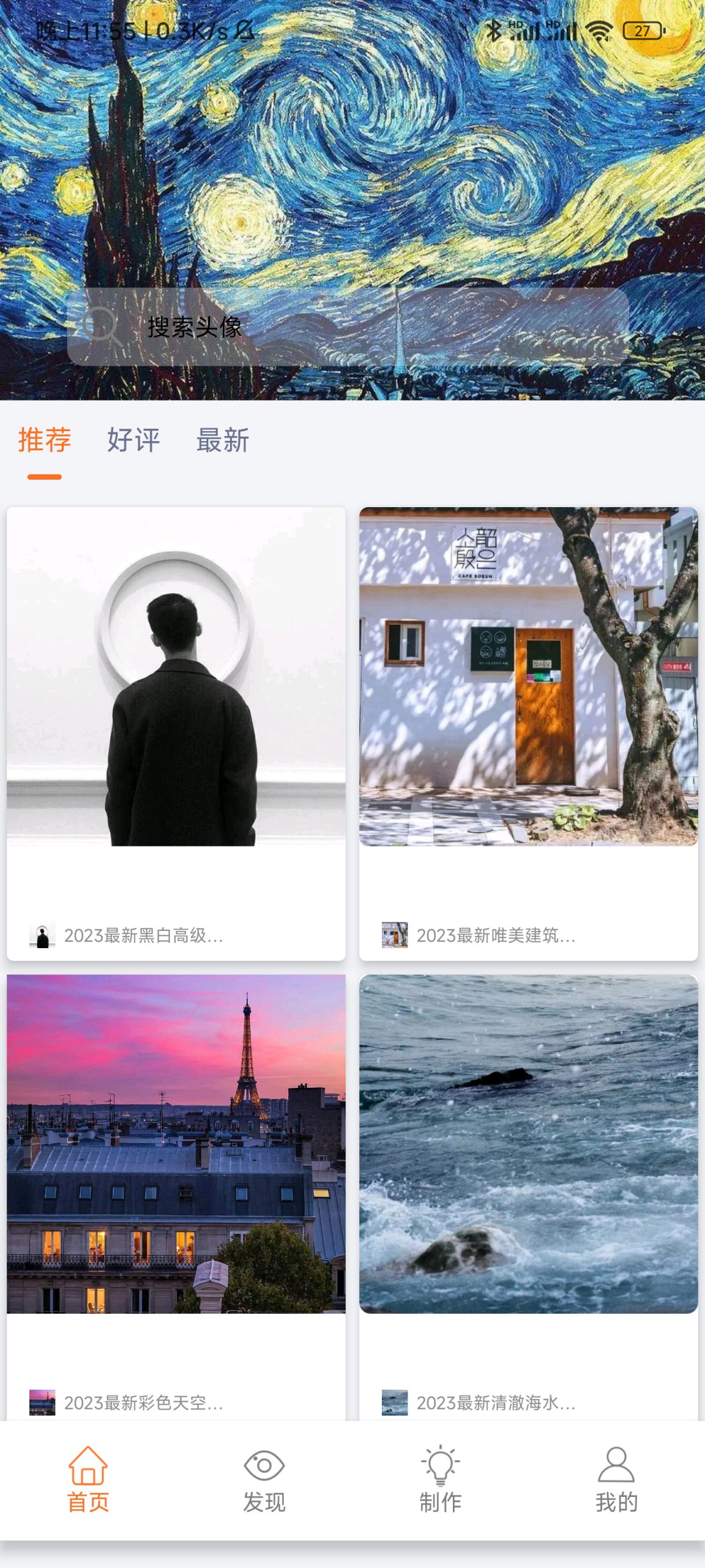 头像神器-知云阁资源站