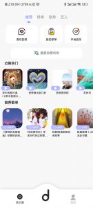 魔音MORIN 去广告版+正版-知云阁资源站