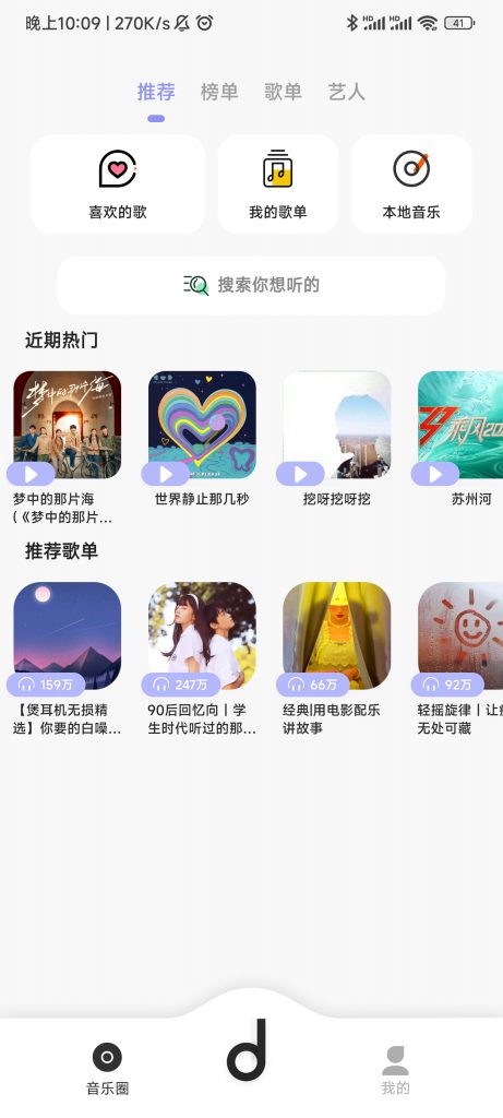 图片[1]-魔音MORIN 去广告版+正版-知云阁资源站