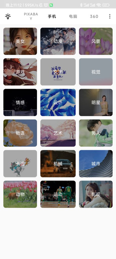 图片[1]-Wallpaper-知云阁资源站