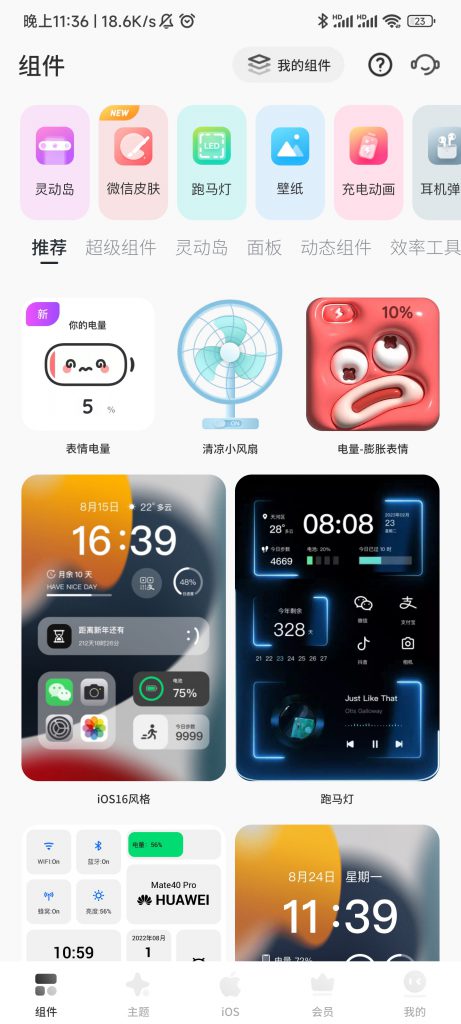 图片[1]-Colorful Widget-知云阁资源站